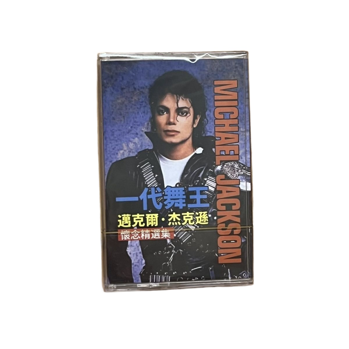 Audio Music Songs - Nueva Cinta de Cassette con Clásicas